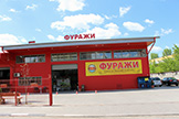 Централен магазин 10