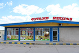 Магазин Димитровград 16